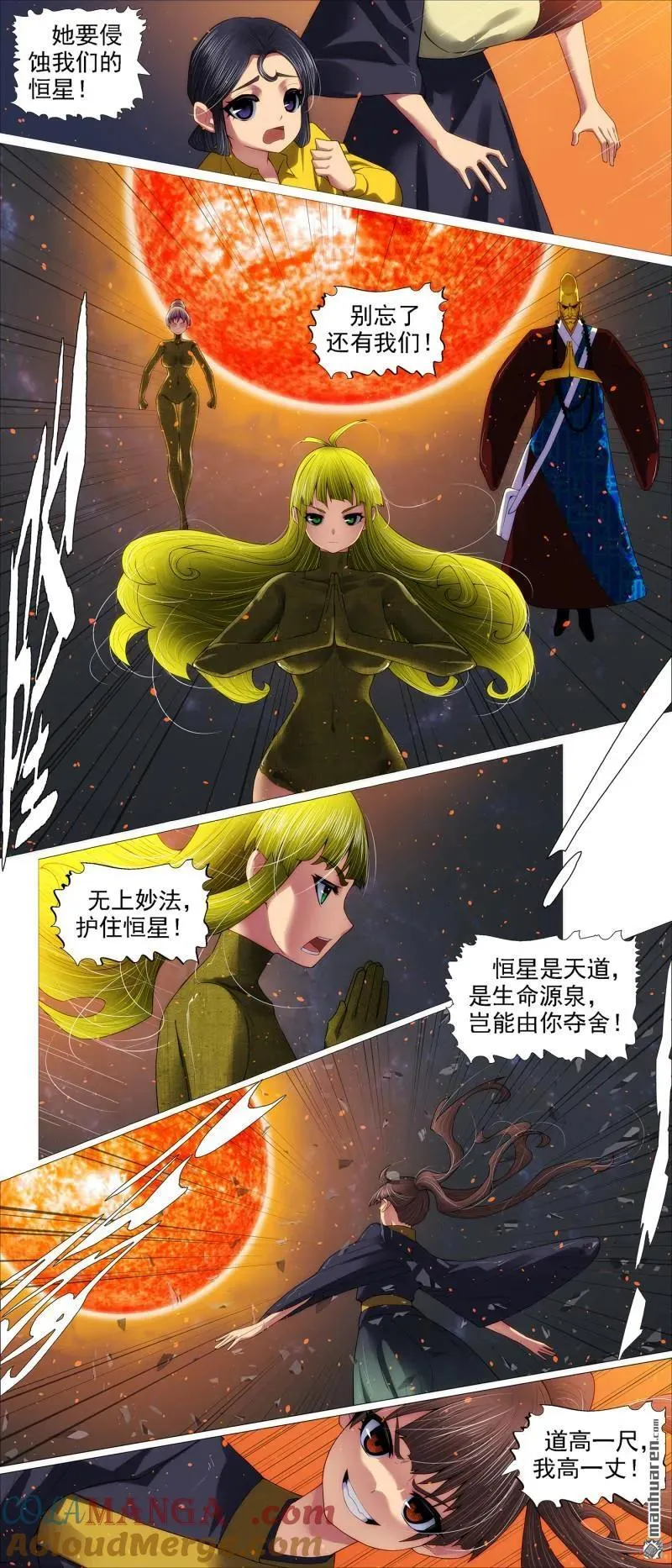 第692回 大姐归来！ 第8页