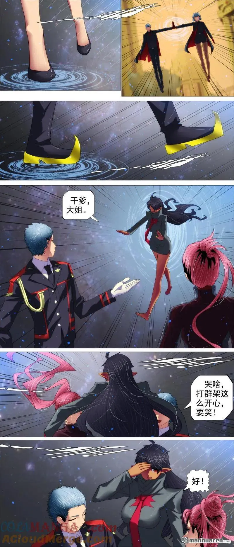 第693回 打群架 第2页