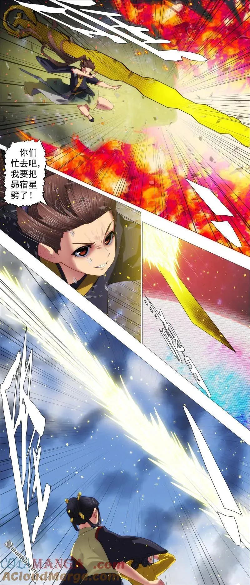 第693回 打群架 第9页