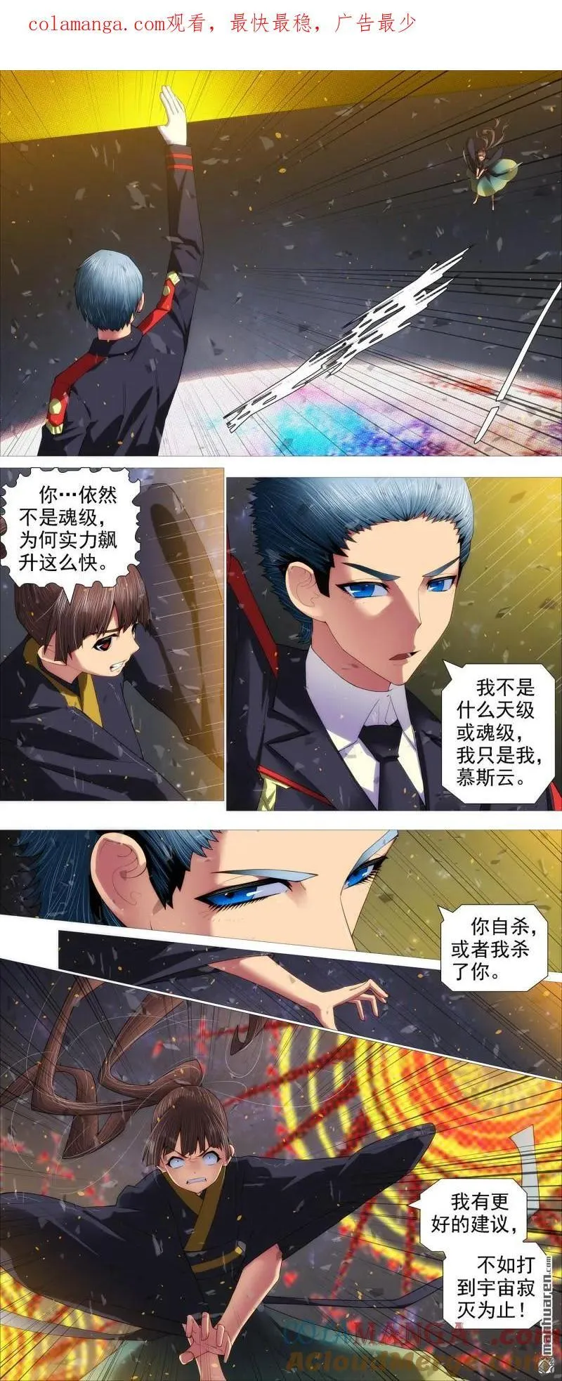 第694回 人形电池 第1页