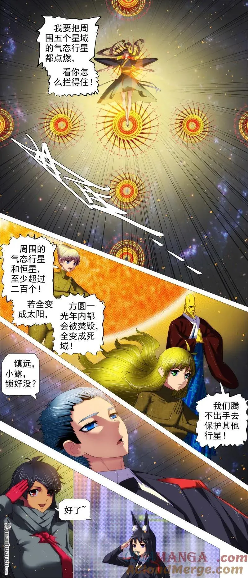 第694回 人形电池 第2页