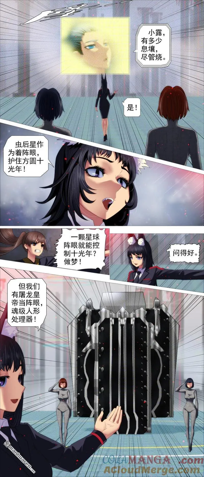 第694回 人形电池 第4页