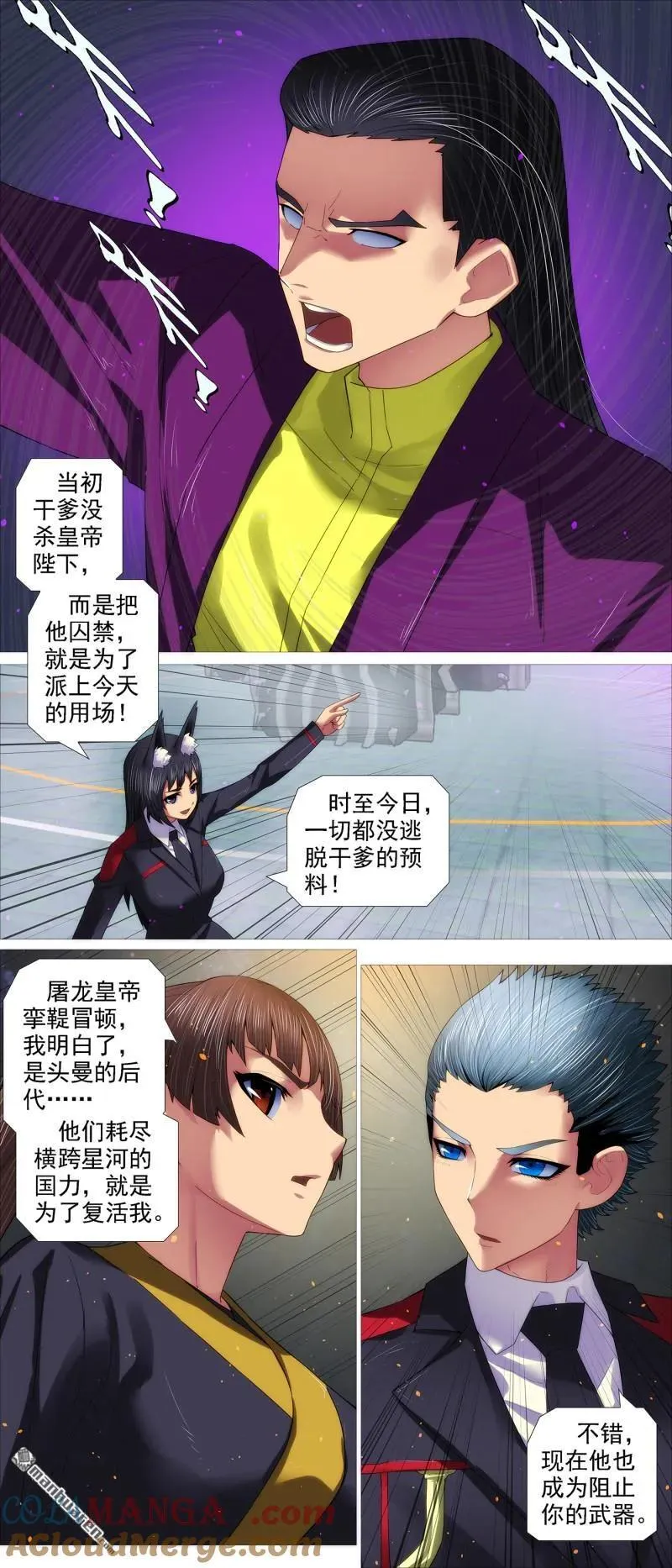 第694回 人形电池 第5页