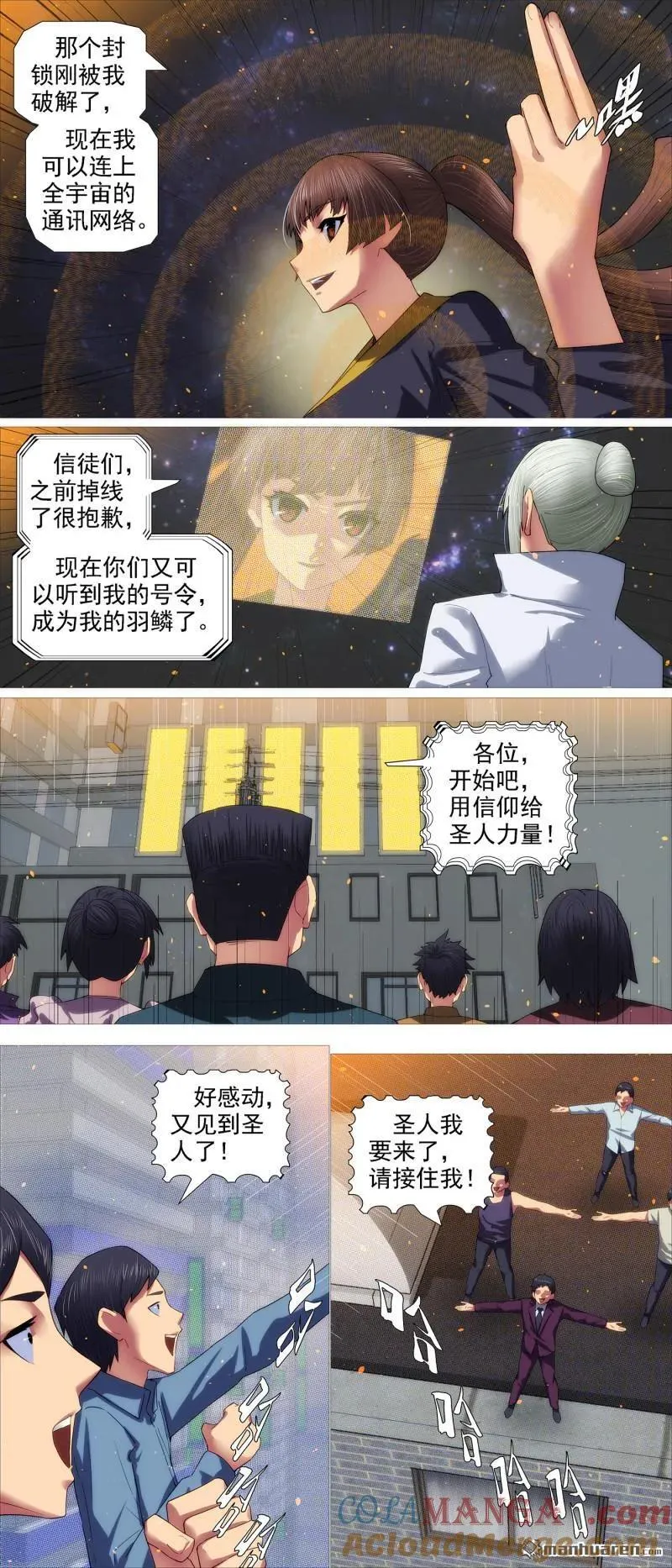 第695回 恶龙再咆哮 第2页