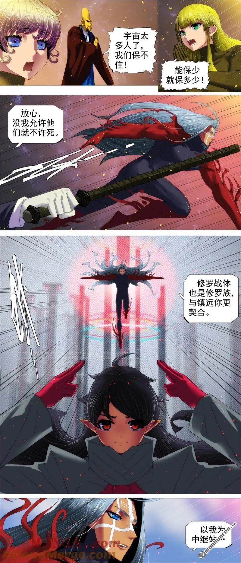 第695回 恶龙再咆哮 第3页