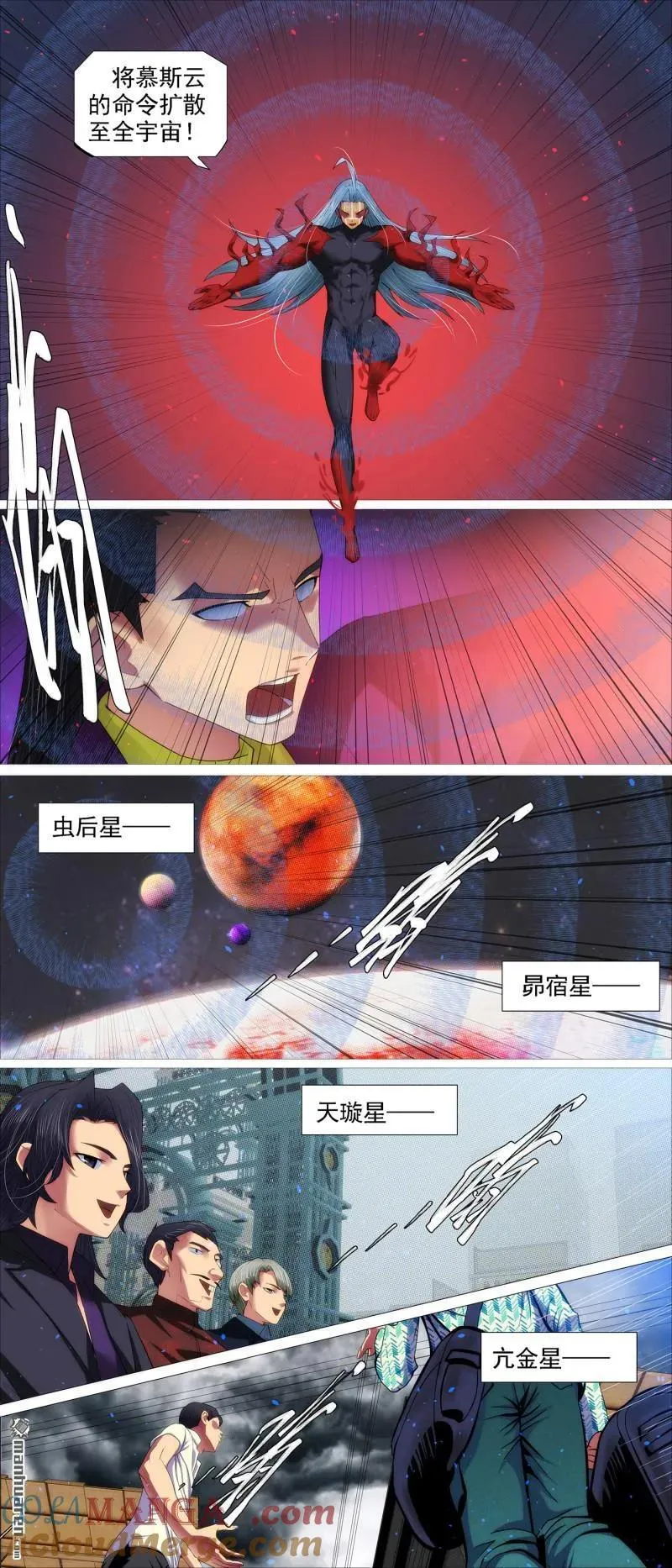 第695回 恶龙再咆哮 第4页