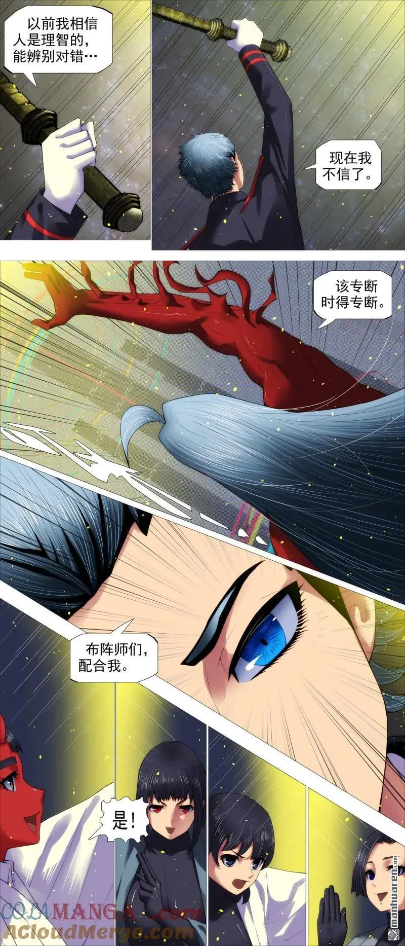 第695回 恶龙再咆哮 第7页