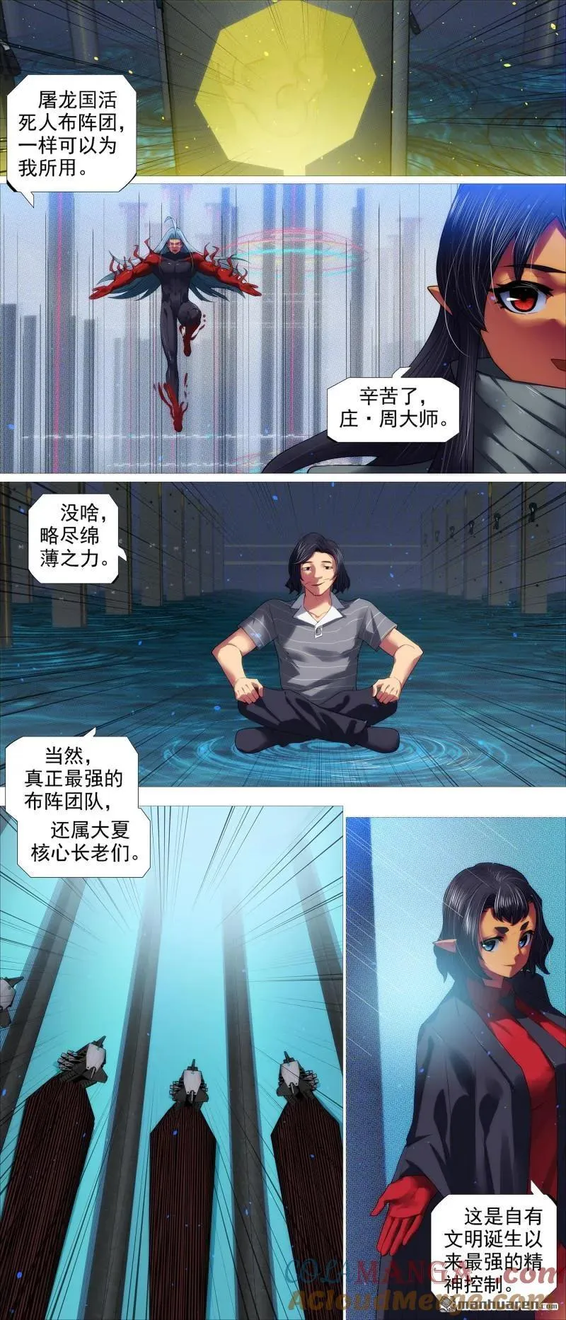 第695回 恶龙再咆哮 第8页