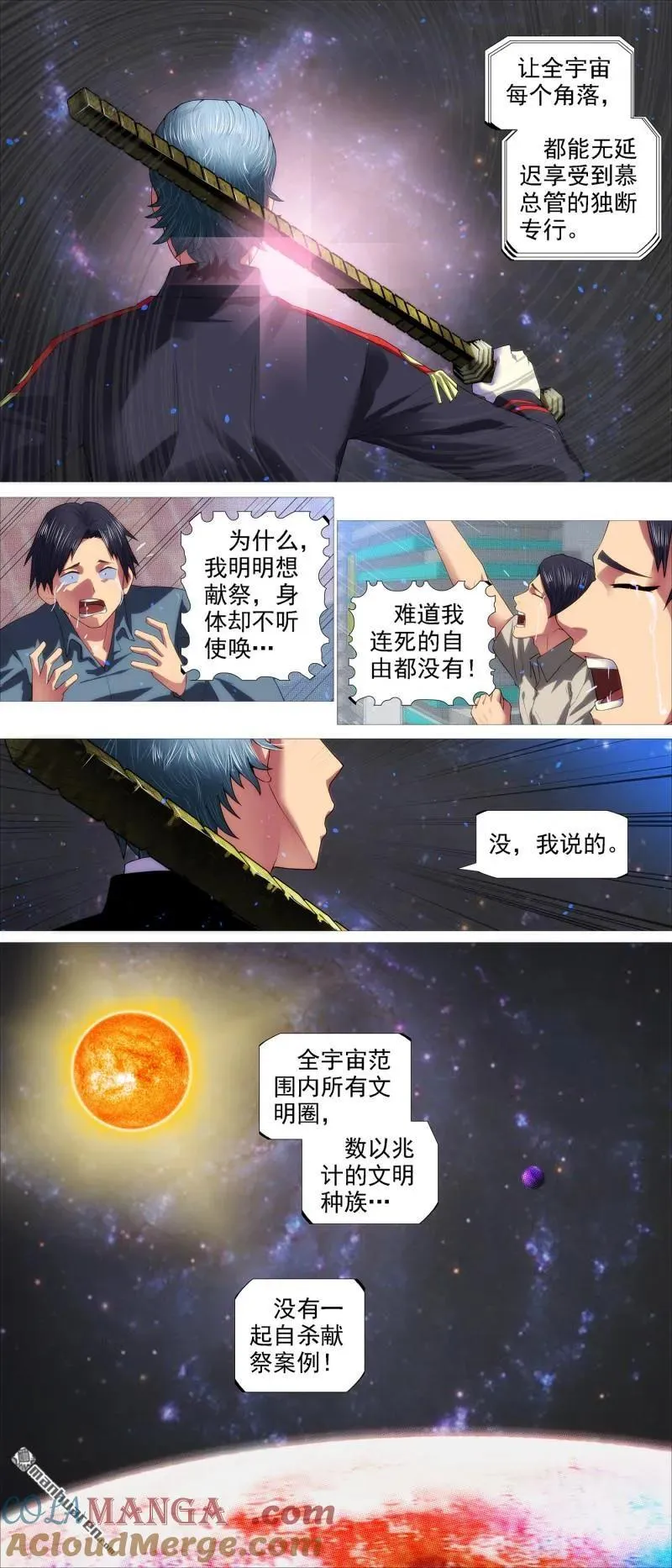 第695回 恶龙再咆哮 第9页
