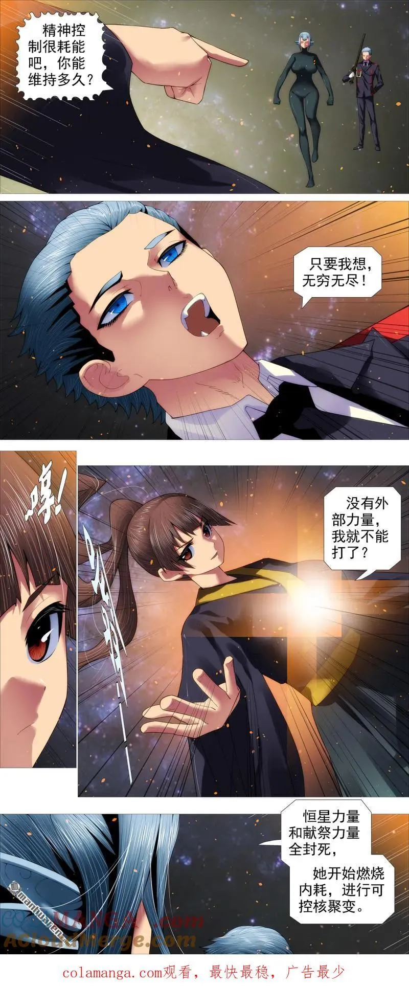 第695回 恶龙再咆哮 第10页