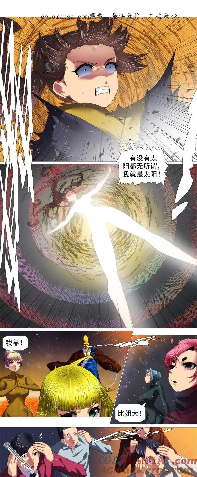 第696回 大围殴 第1页