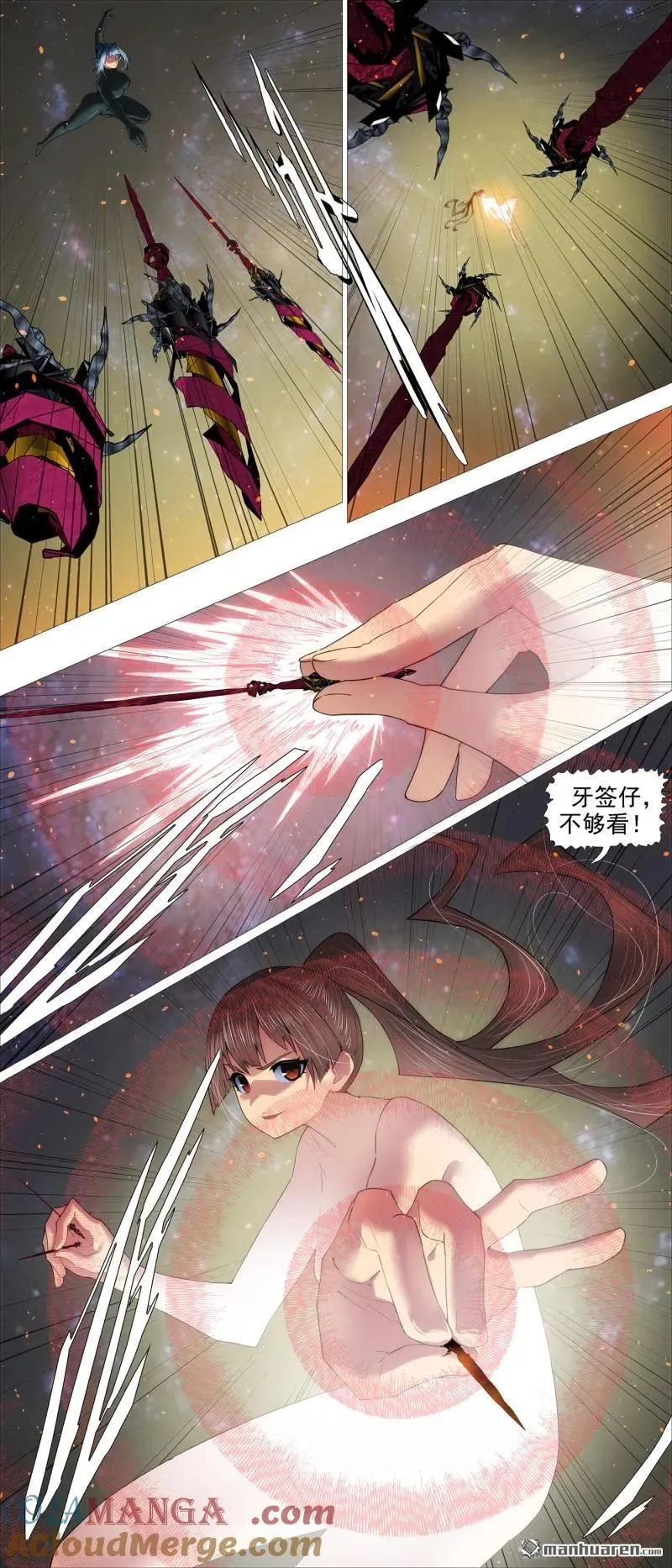 第696回 大围殴 第4页