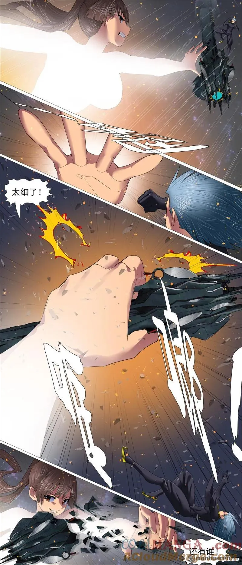 第696回 大围殴 第9页