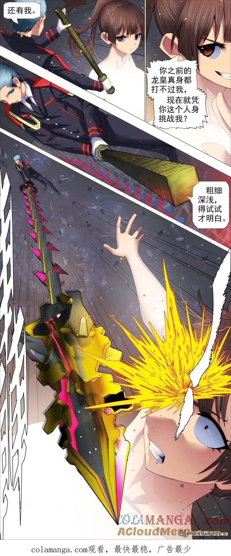 第696回 大围殴 第10页