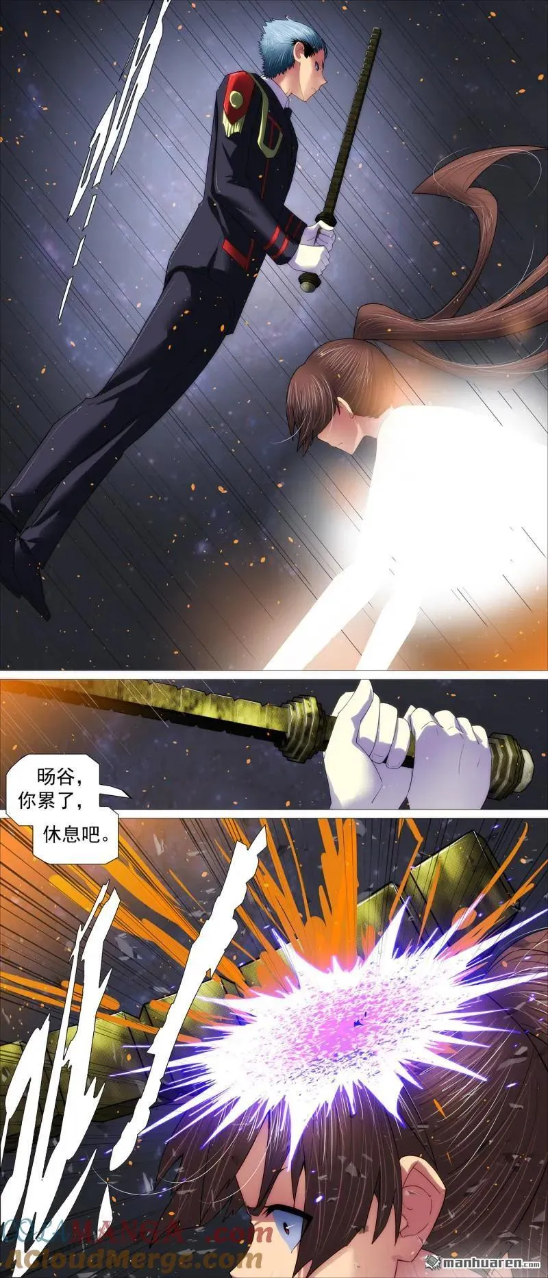 第697回 不死真爱 第8页