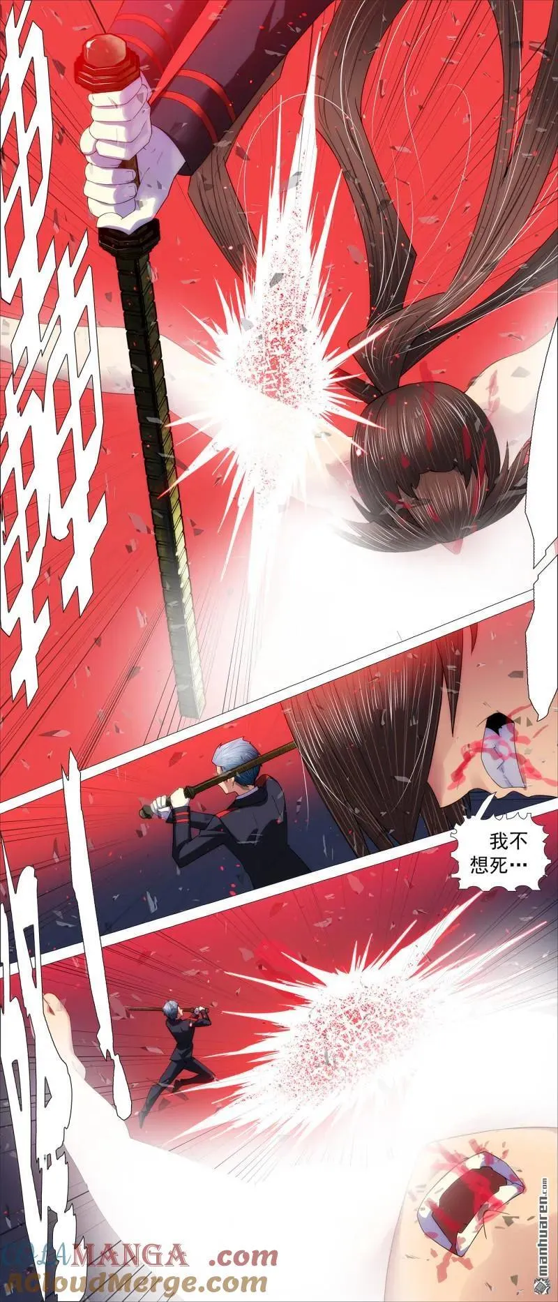 第697回 不死真爱 第9页