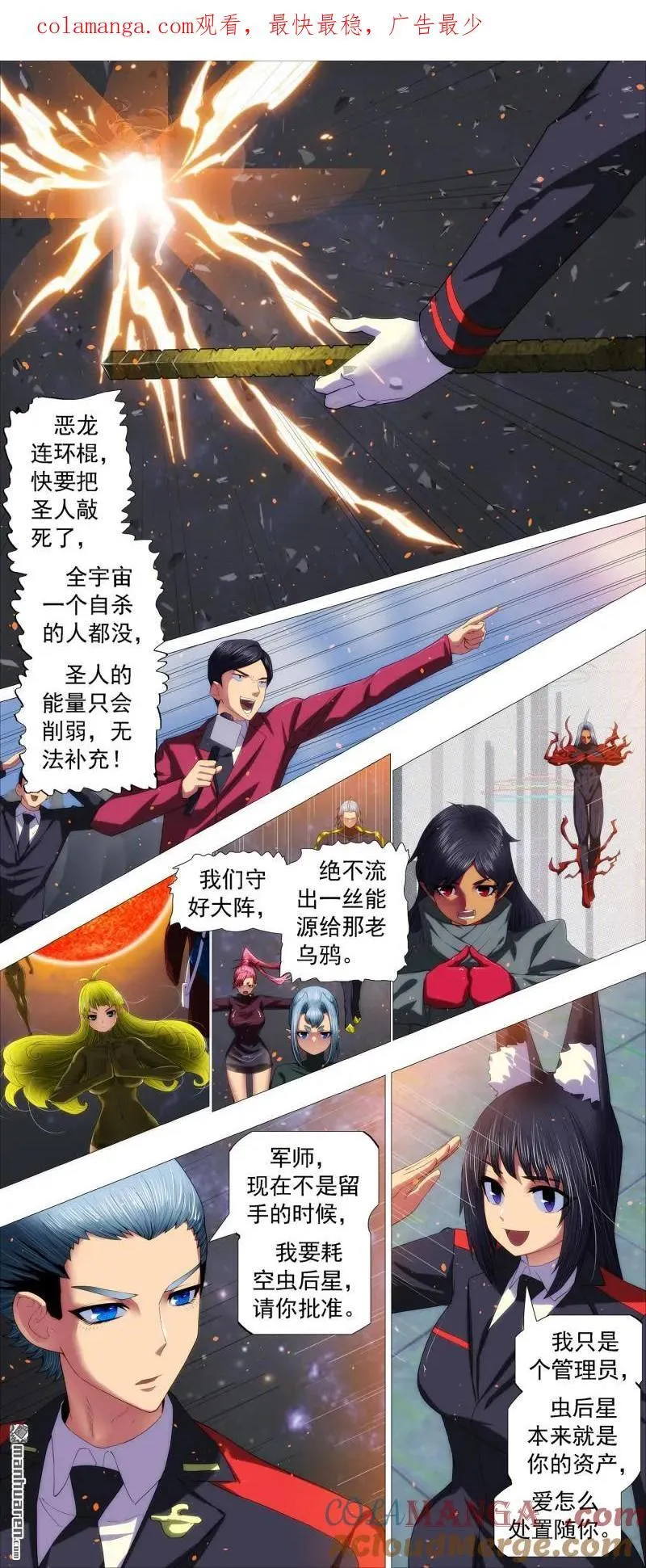 第698回 宝锏围攻 第1页