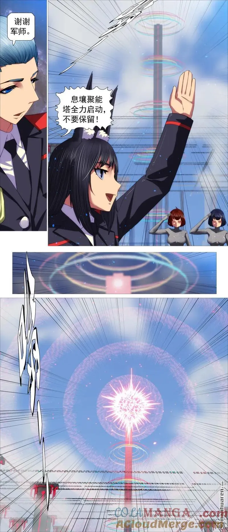 第698回 宝锏围攻 第2页