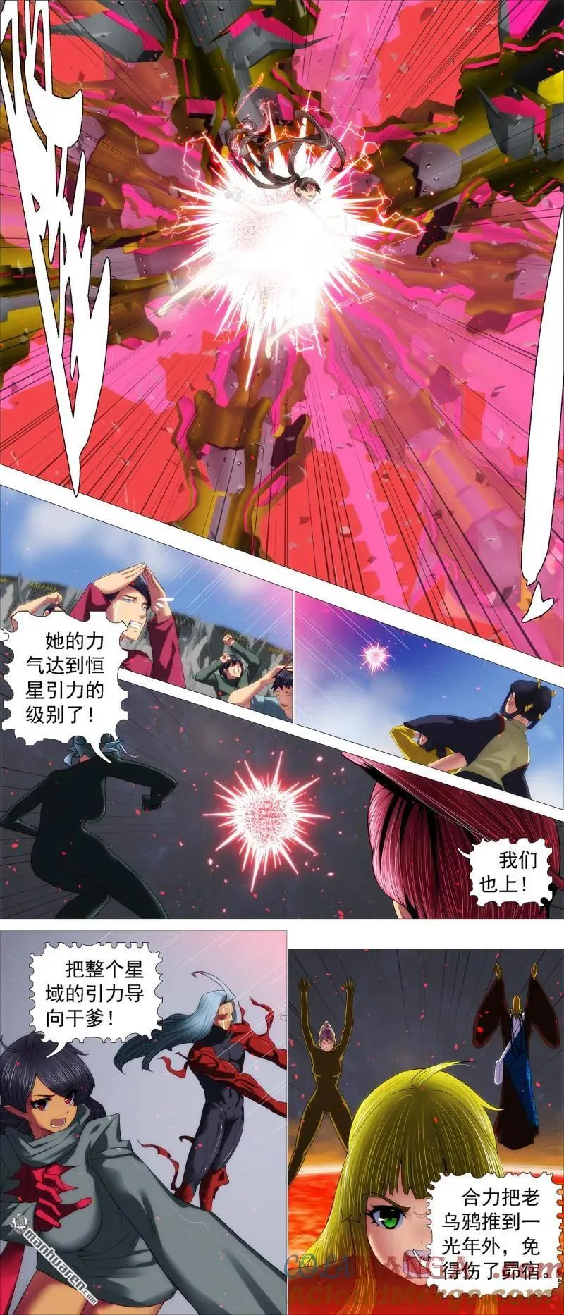 第698回 宝锏围攻 第7页