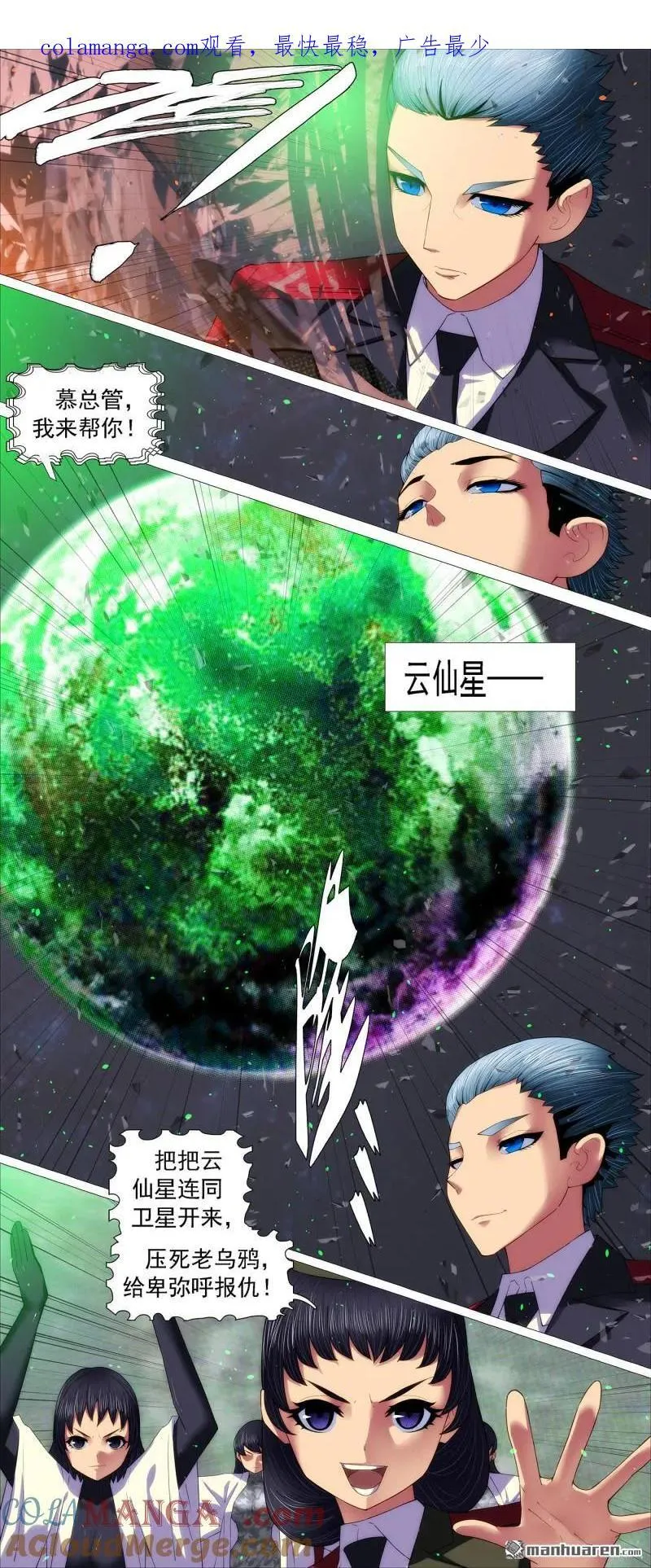 第699回 黑洞里的圣人 第1页