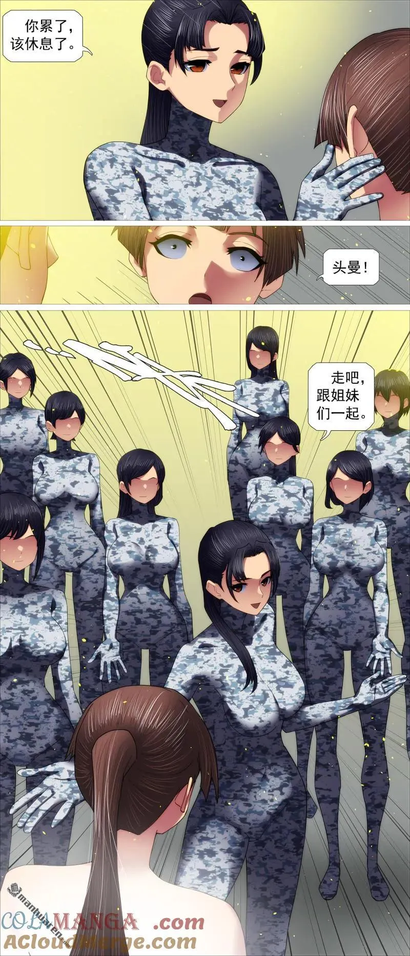 第699回 黑洞里的圣人 第5页