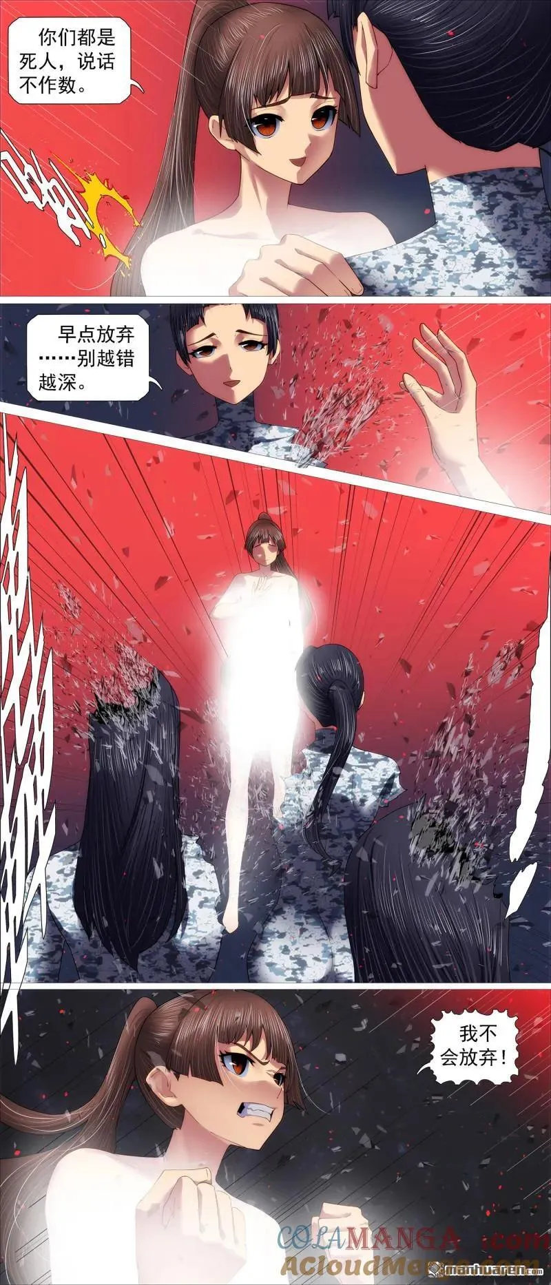 第699回 黑洞里的圣人 第7页