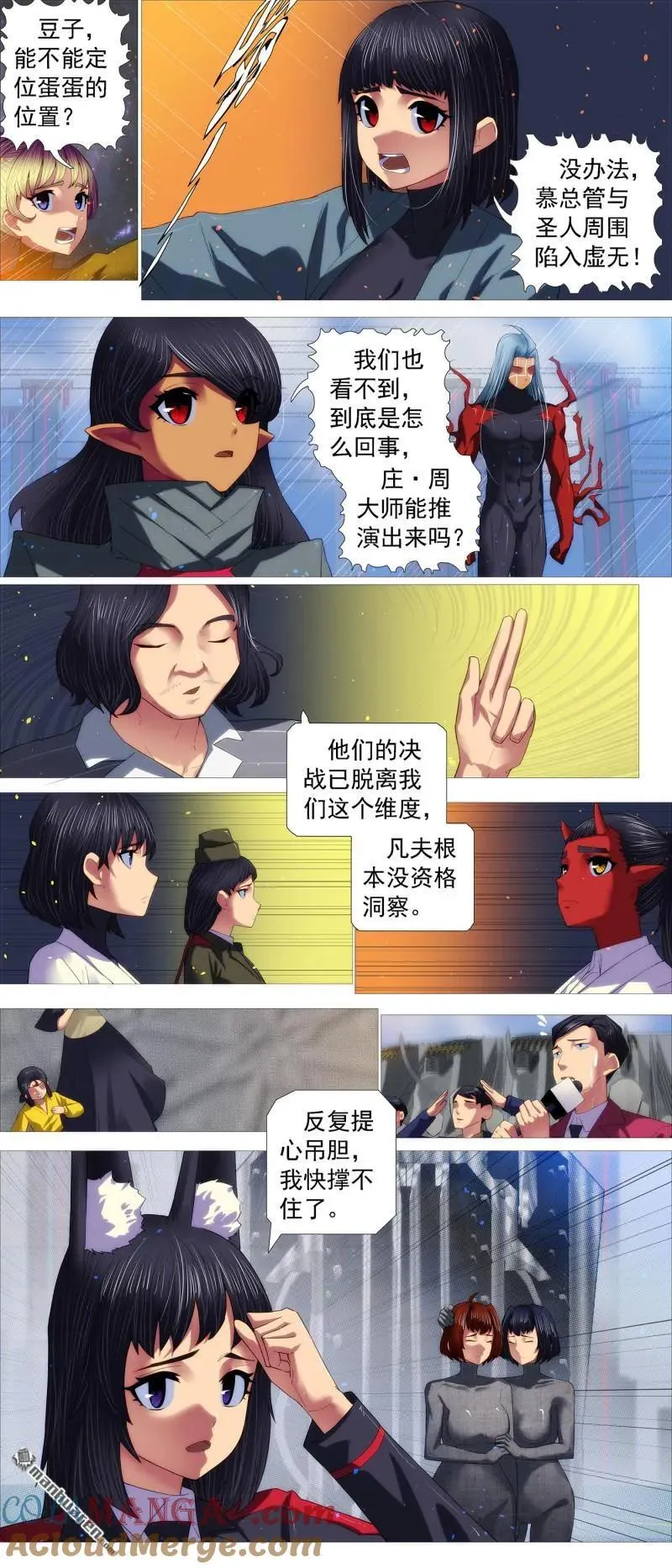 第700回 黑洞回溯 第2页