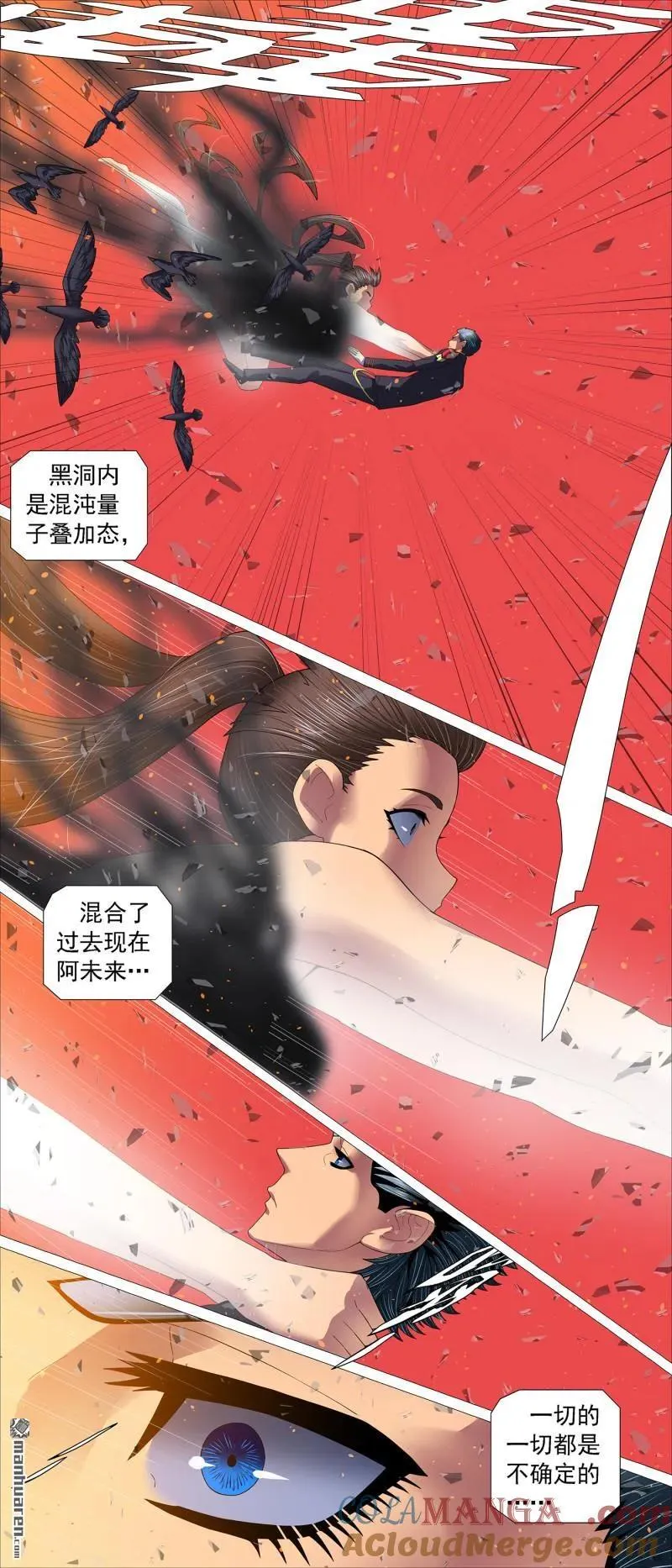 第700回 黑洞回溯 第3页