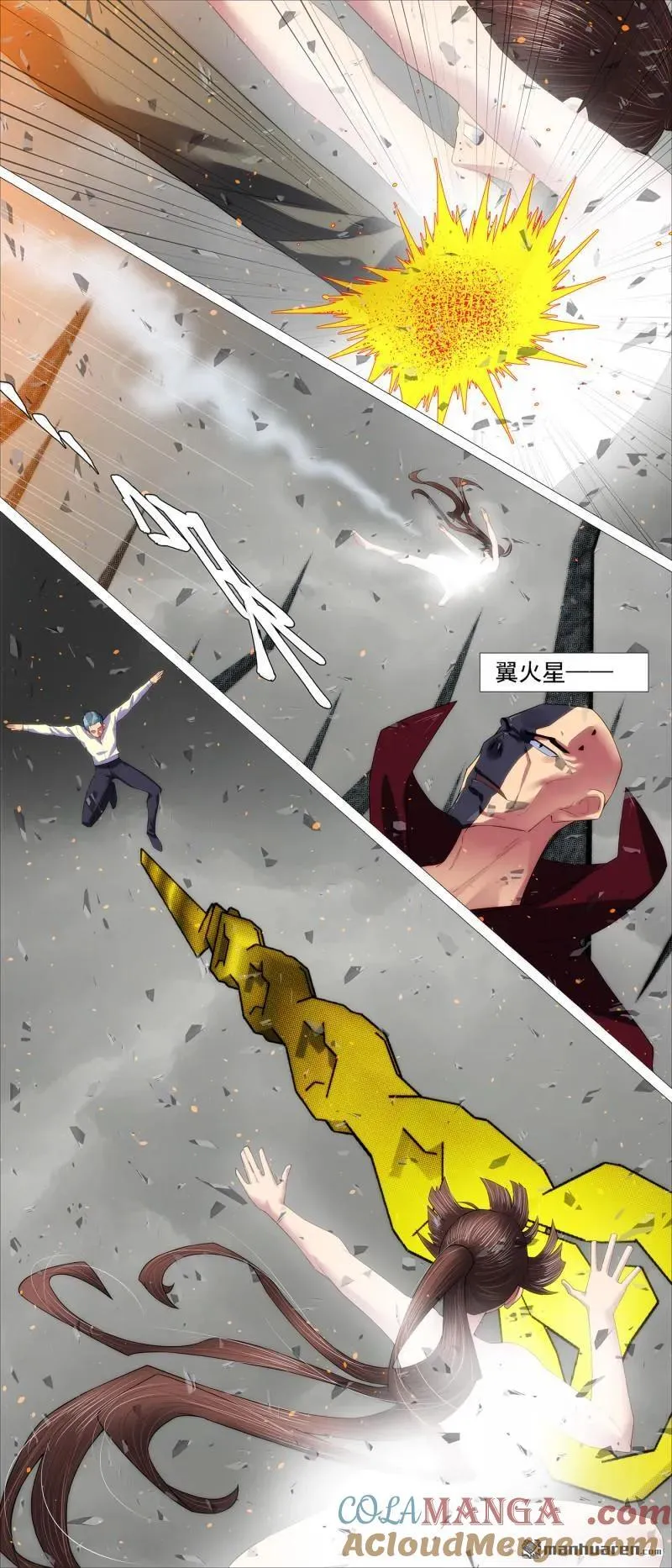第700回 黑洞回溯 第9页