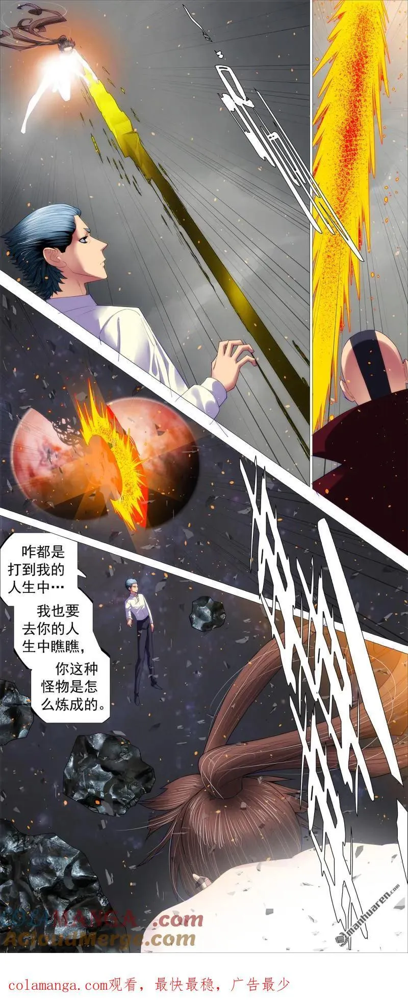 第700回 黑洞回溯 第10页