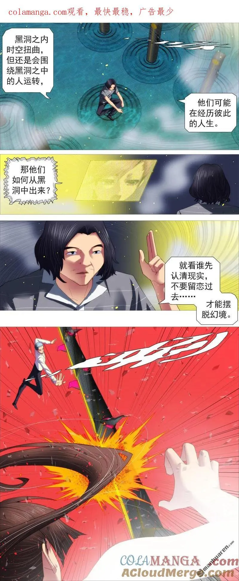 第701回 我们的爱 第1页
