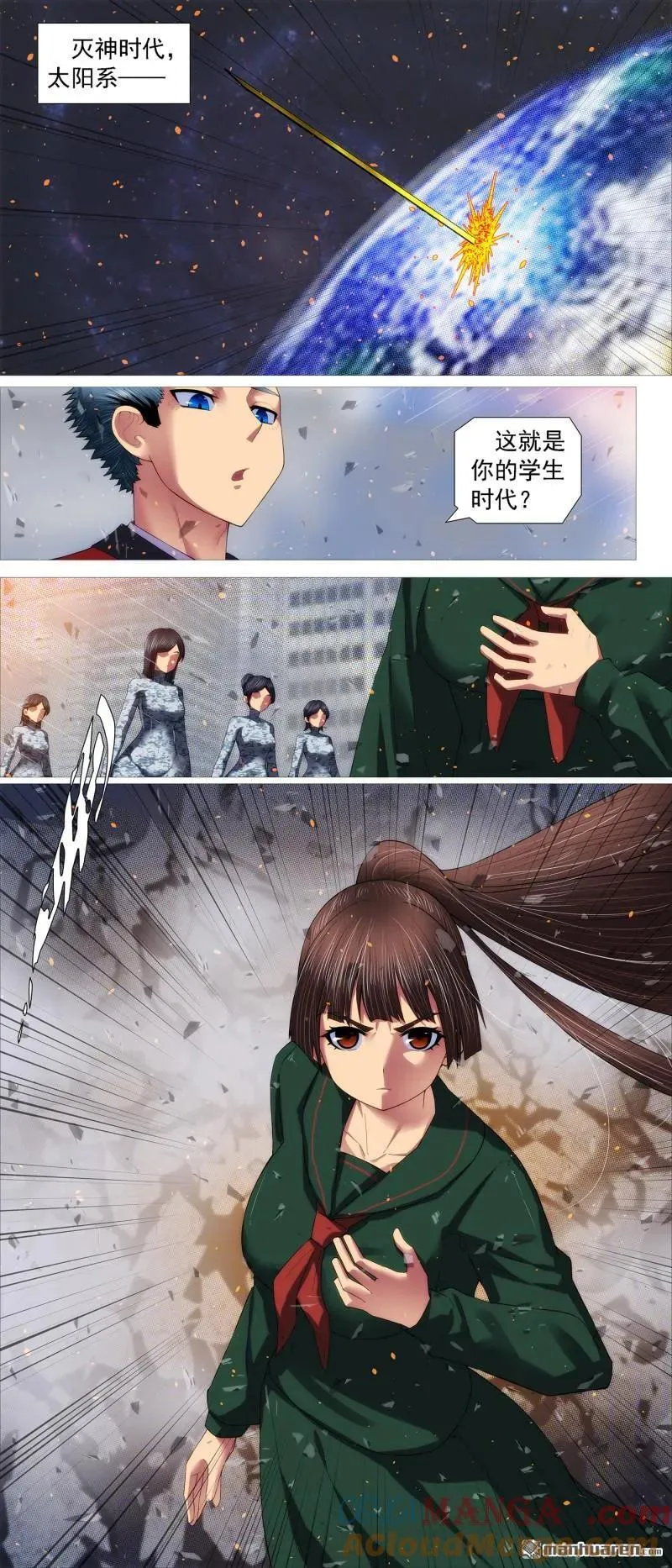 第701回 我们的爱 第3页