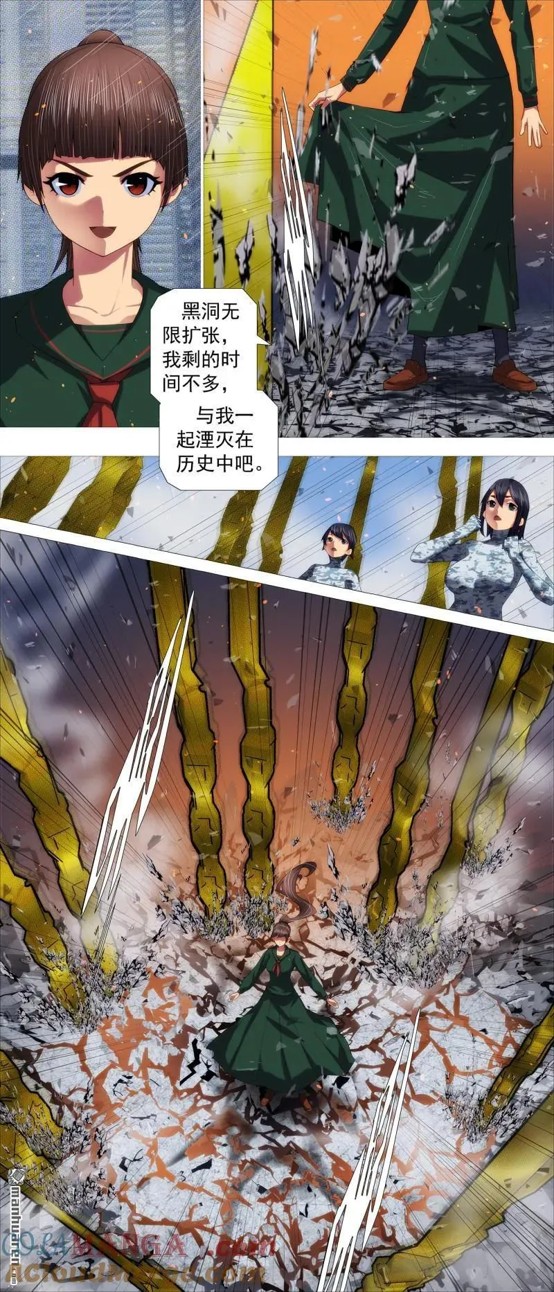 第701回 我们的爱 第4页