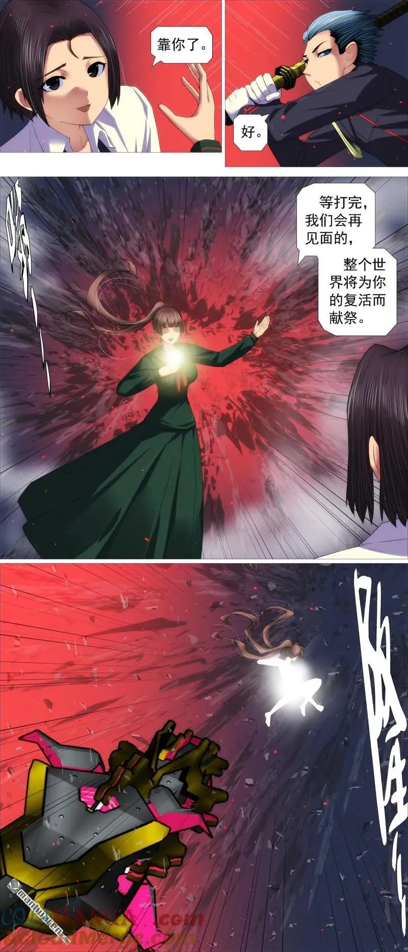 第702回 羽鳞湮灭 第2页