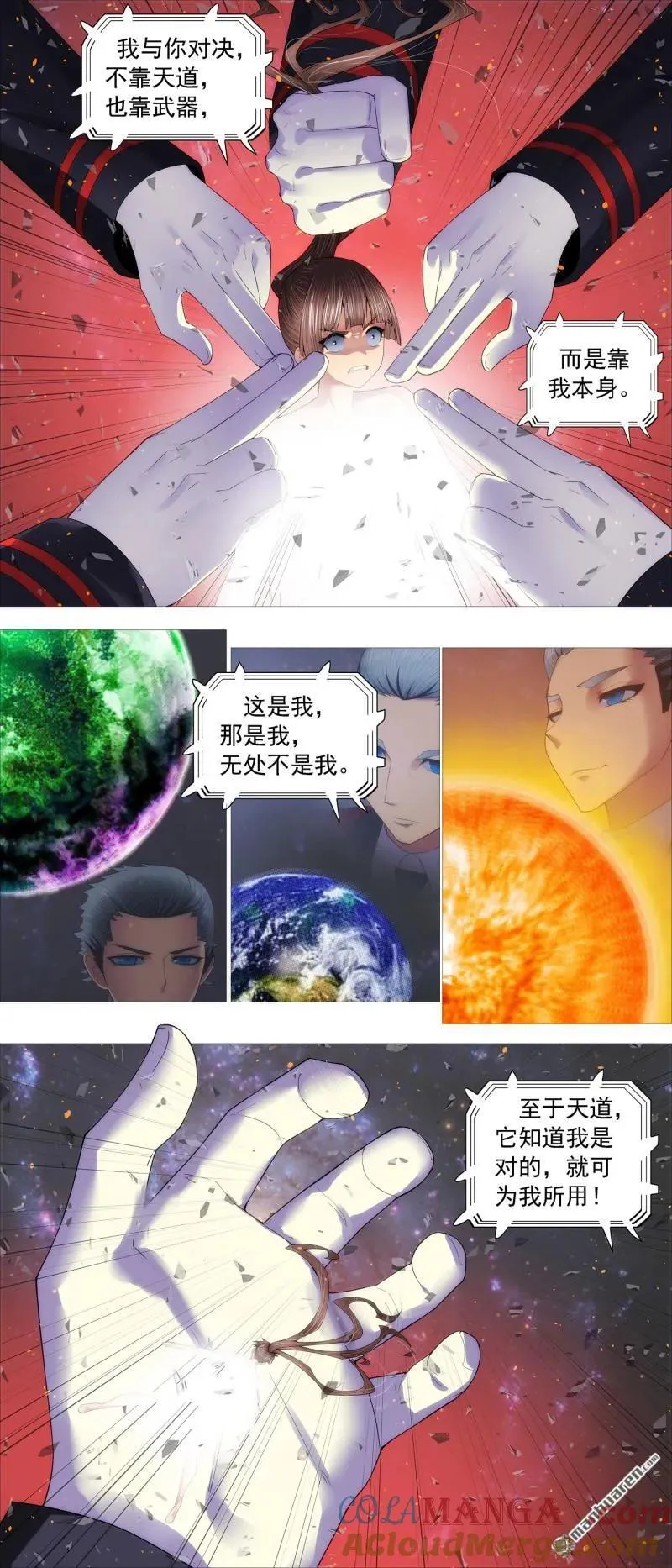 第702回 羽鳞湮灭 第5页