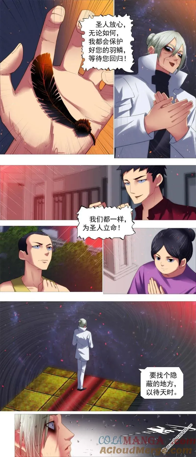 第702回 羽鳞湮灭 第7页