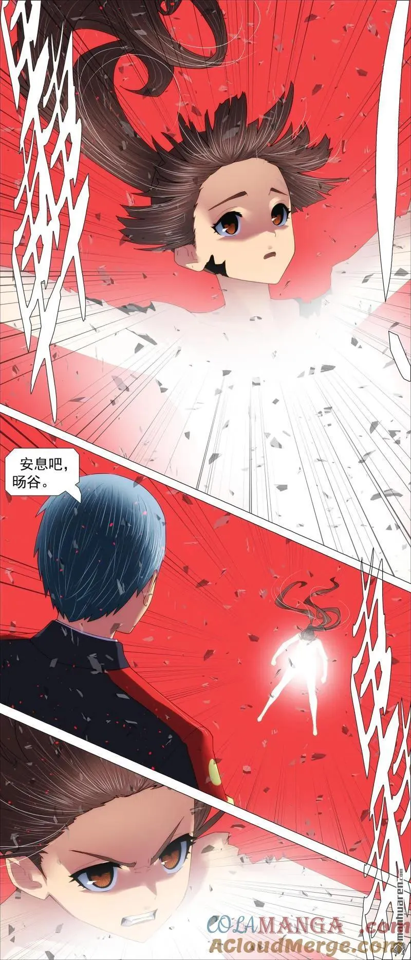 第703回 圣人消殒 第3页