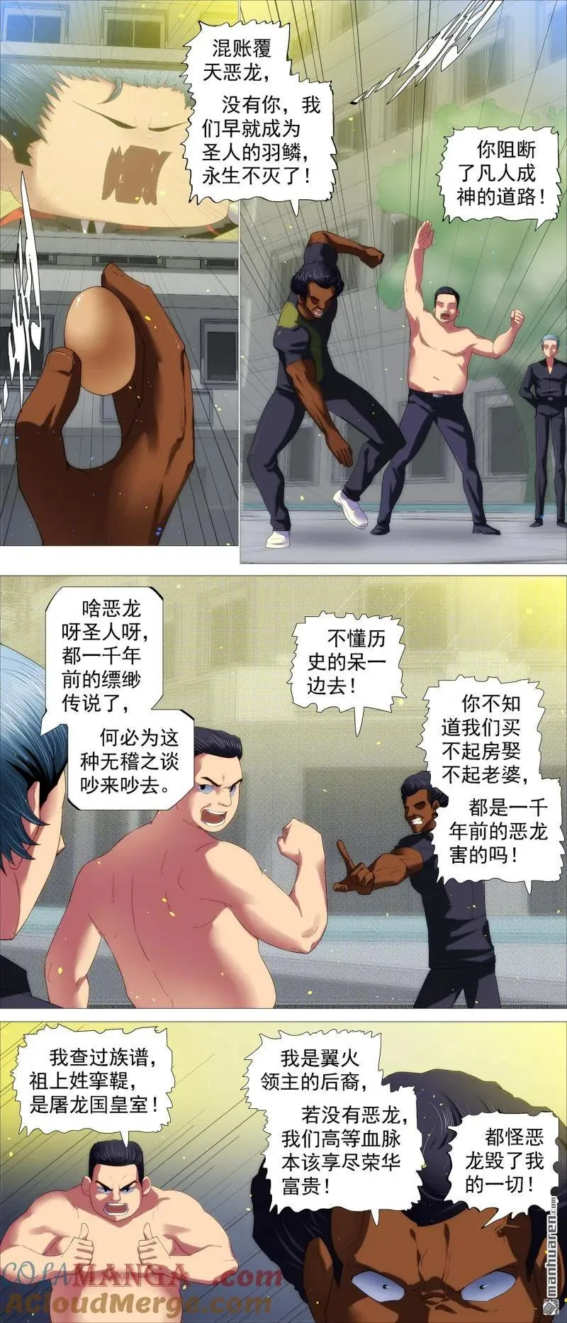 第705回 终章：千年之后 第2页