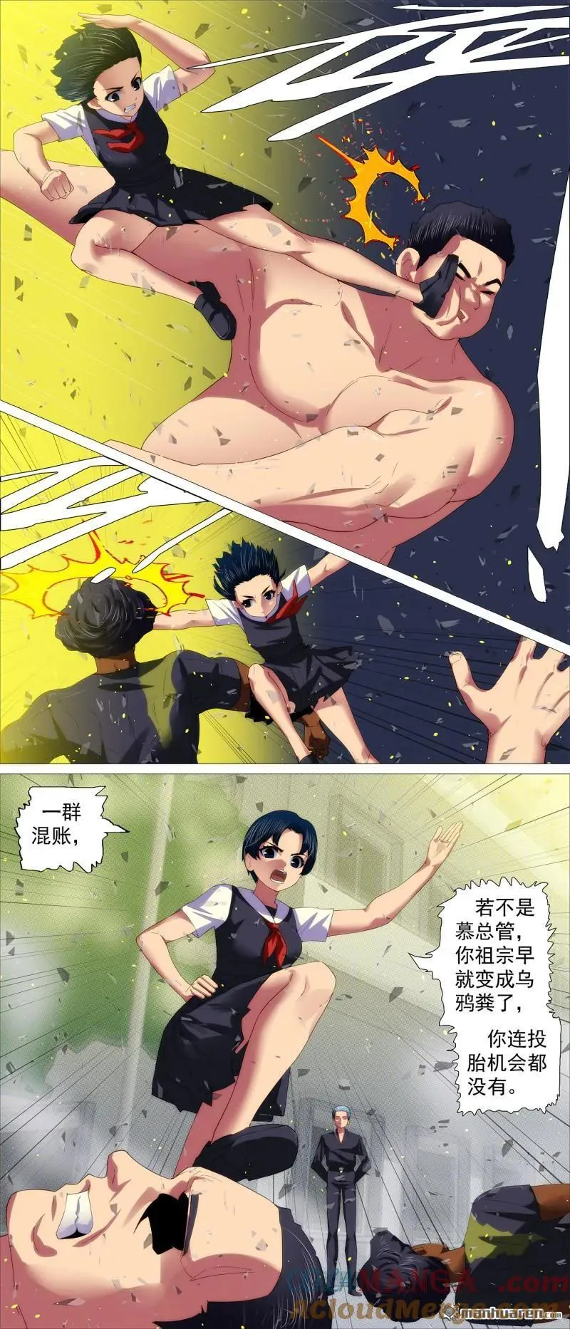 第705回 终章：千年之后 第3页
