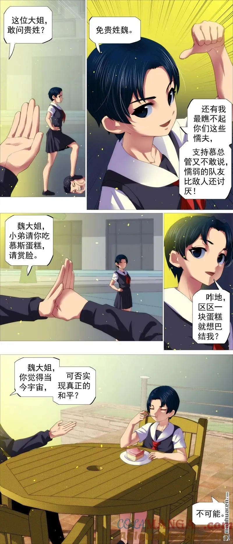 第705回 终章：千年之后 第4页