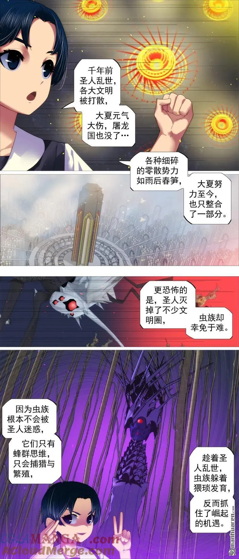 第705回 终章：千年之后 第5页