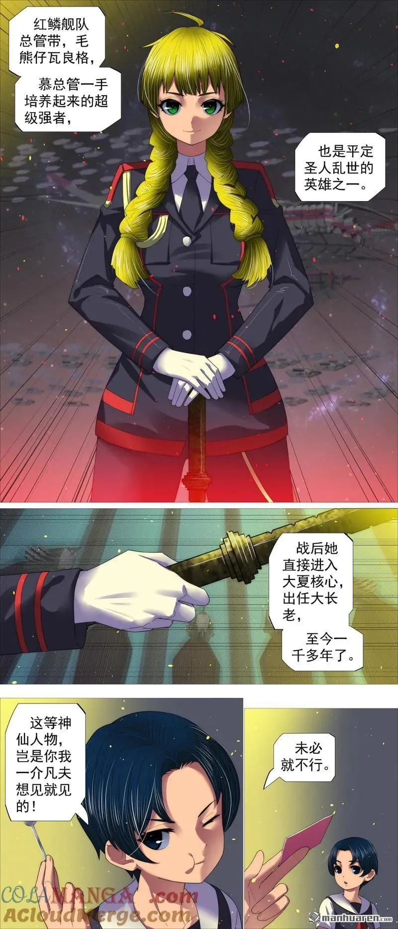 第705回 终章：千年之后 第7页