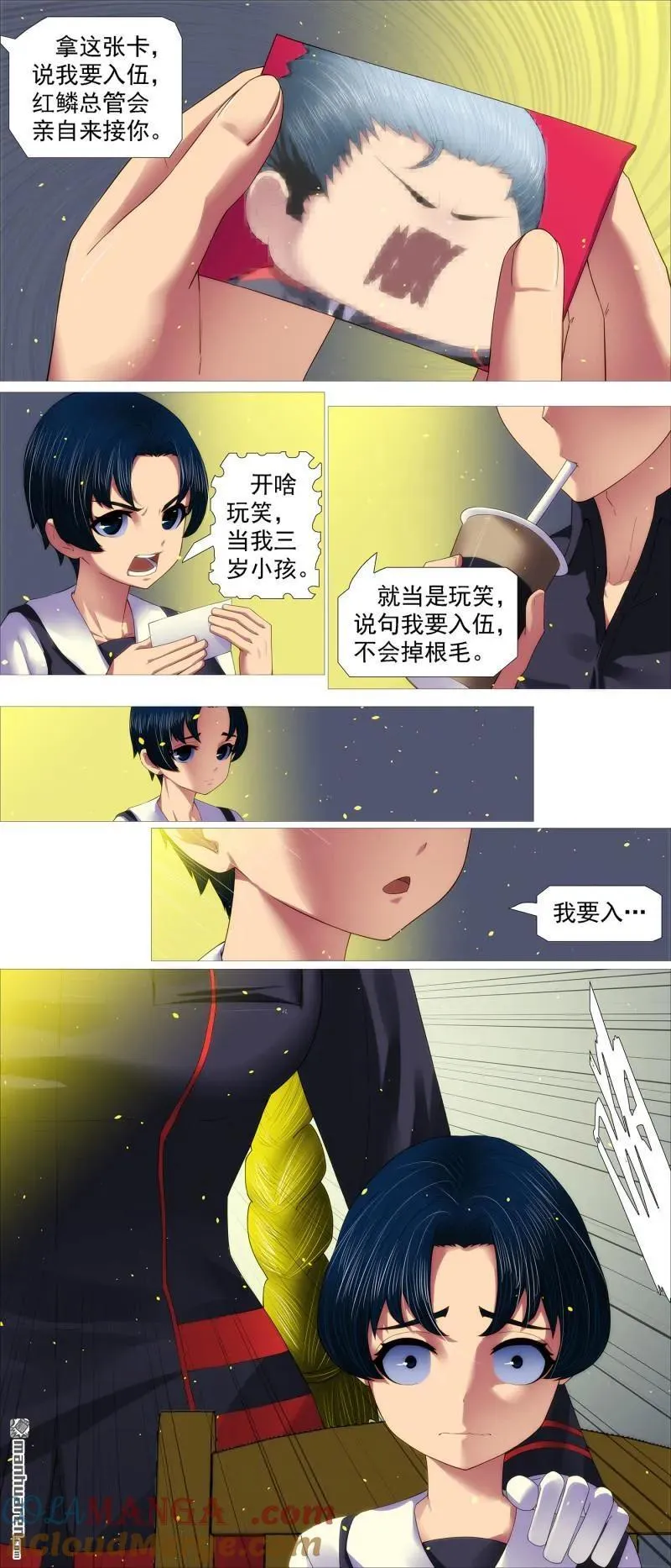 第705回 终章：千年之后 第8页