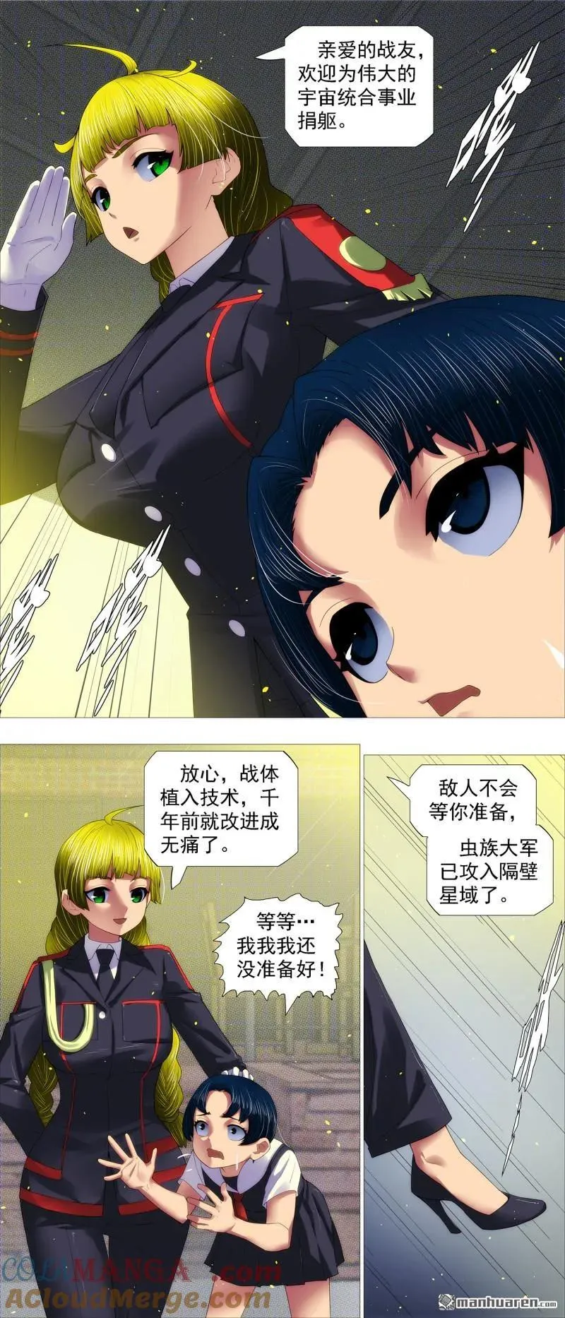 第705回 终章：千年之后 第9页