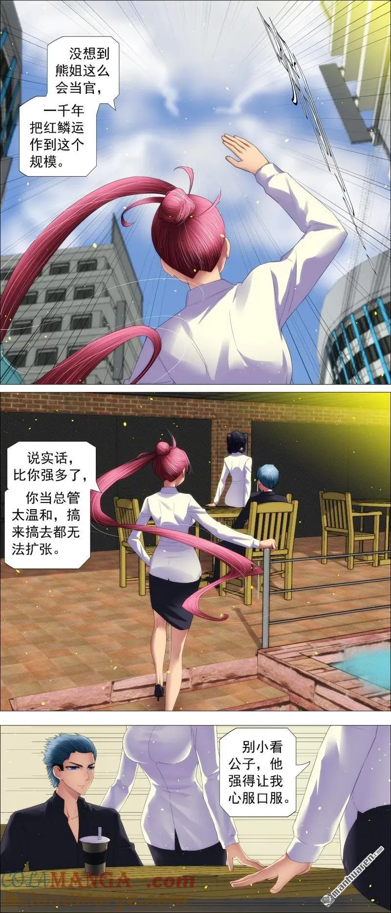 第705回 终章：千年之后 第12页