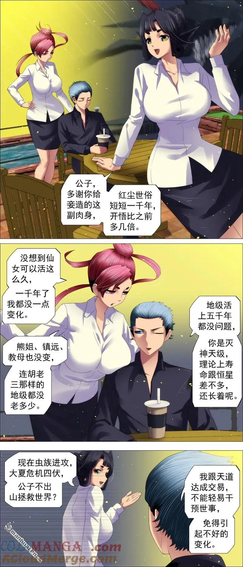 第705回 终章：千年之后 第13页