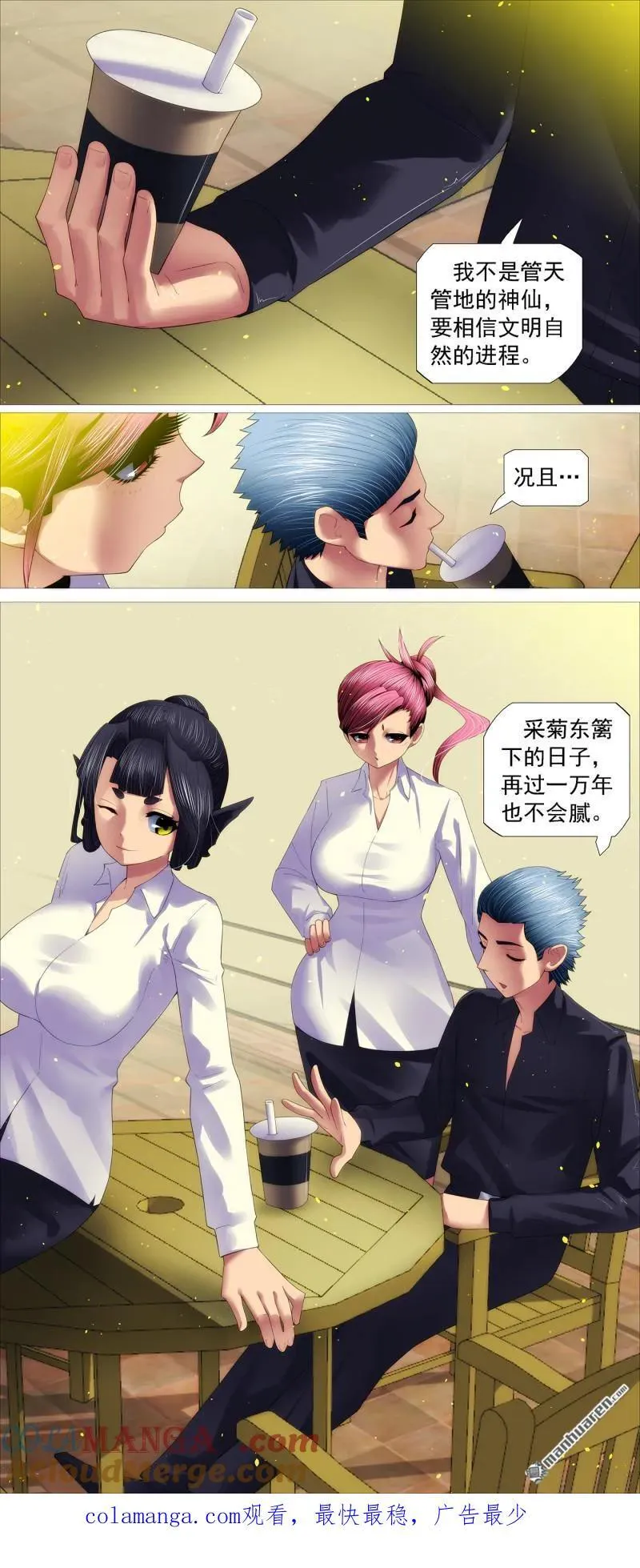 第705回 终章：千年之后 第14页