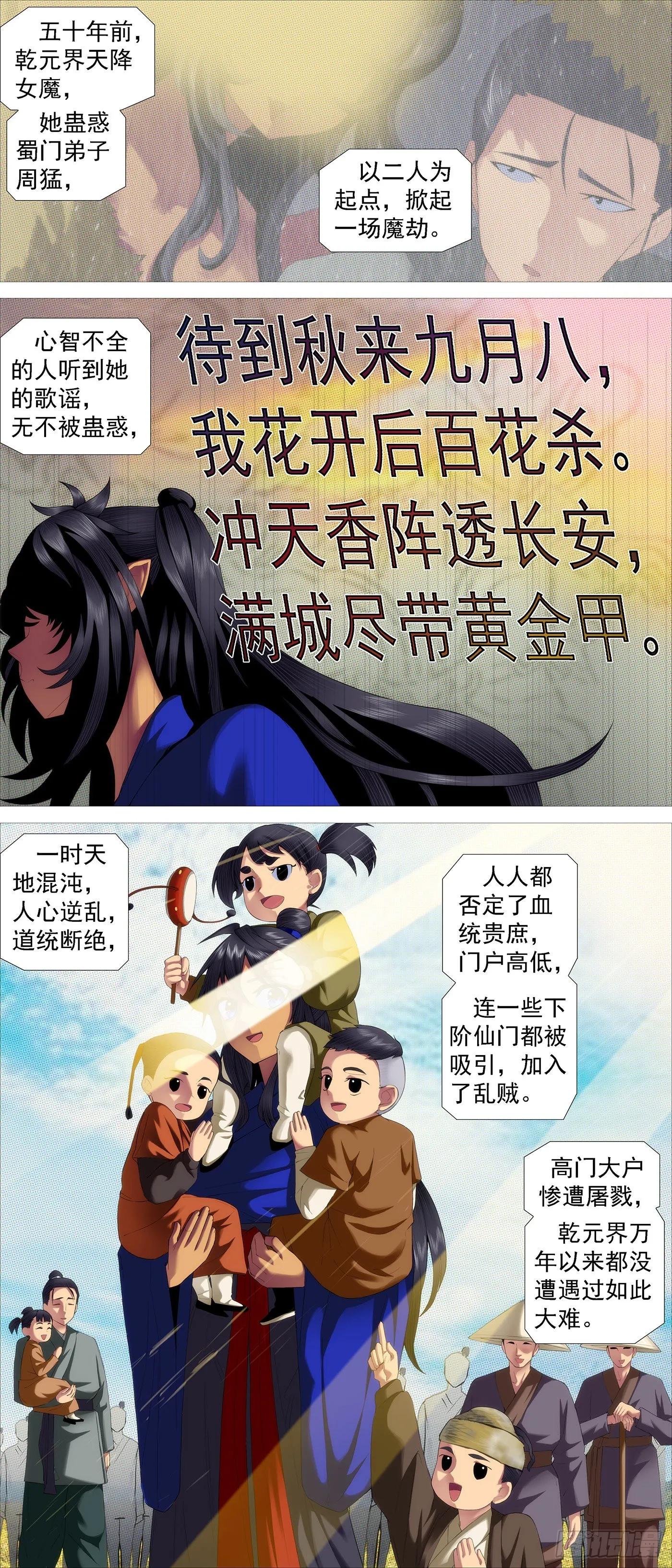 女魔 第2页