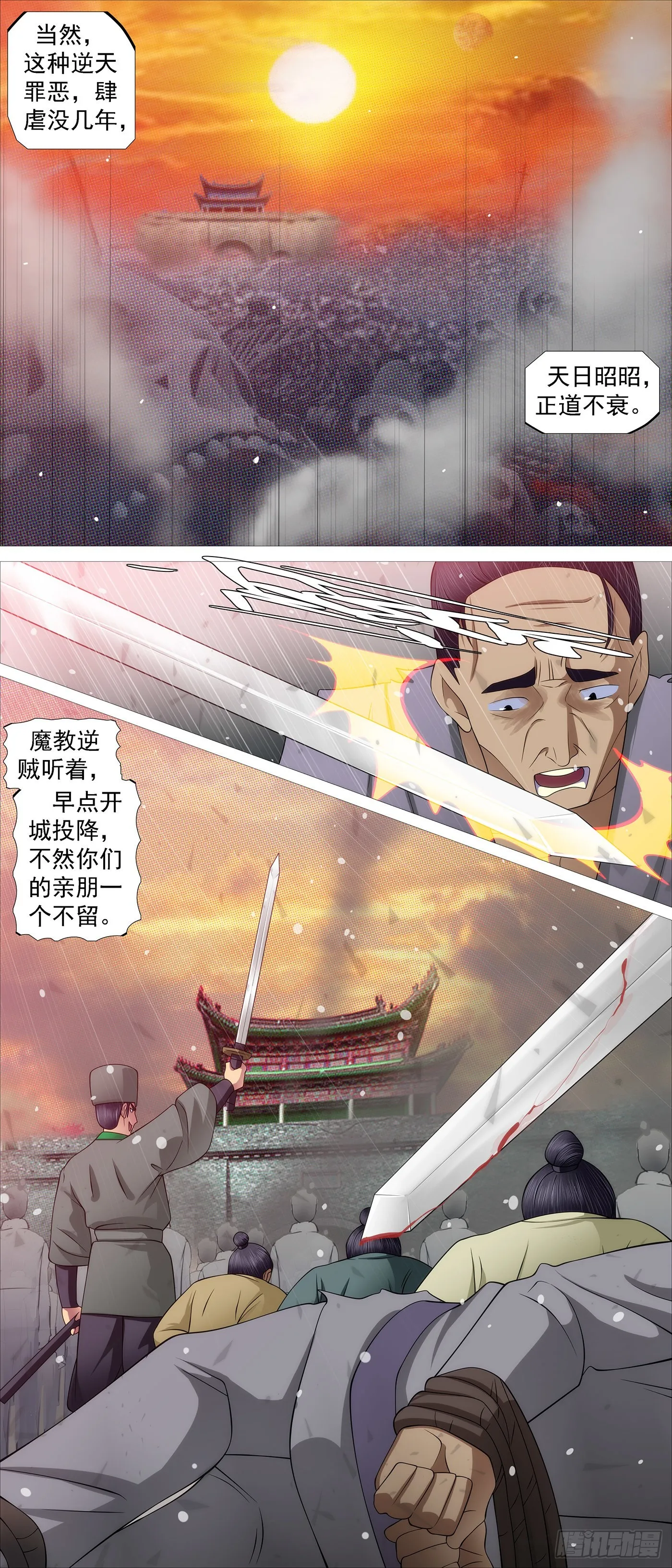 女魔 第3页