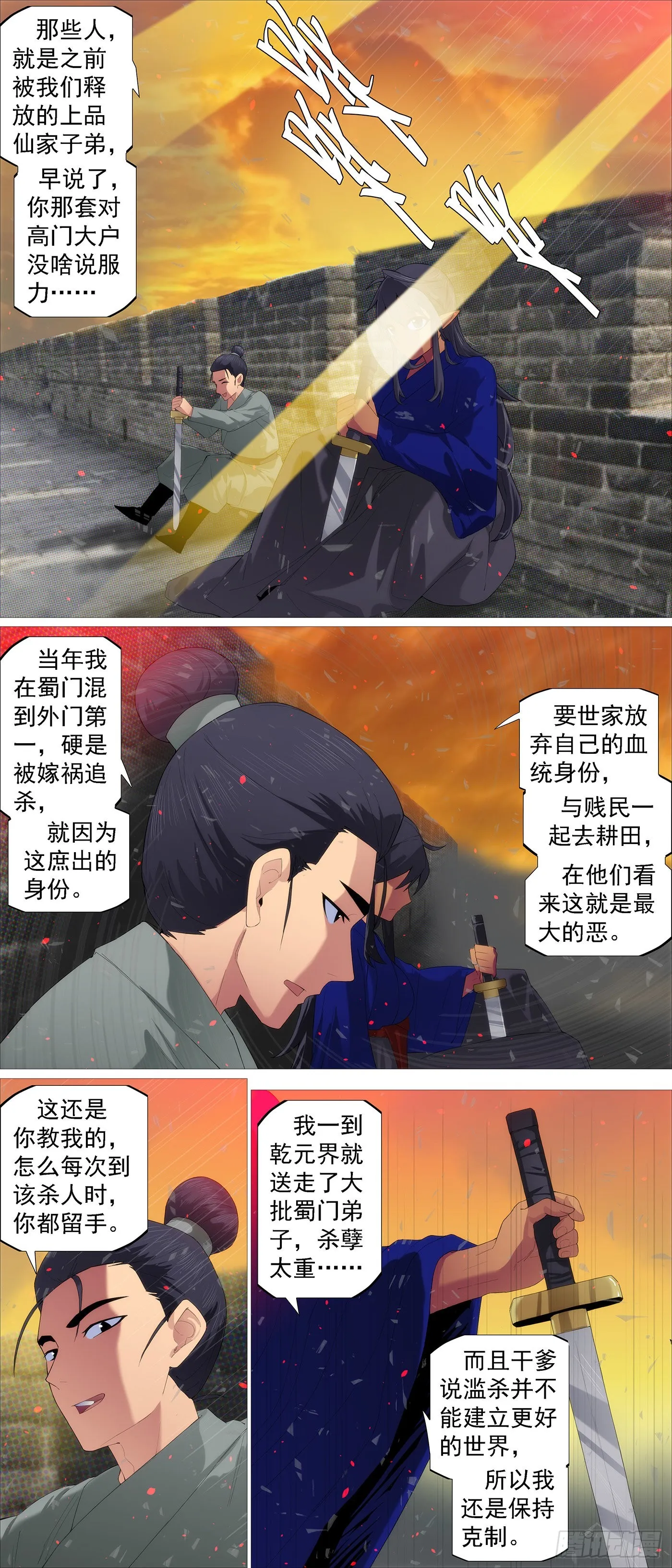 女魔 第4页
